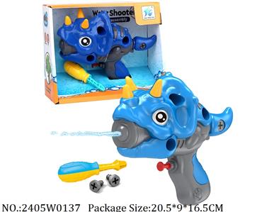 2405W0137 - Water Gun 