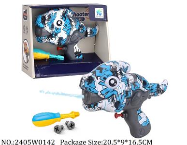 2405W0142 - Water Gun 