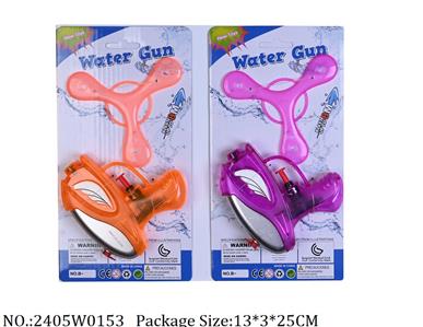 2405W0153 - Water Gun 