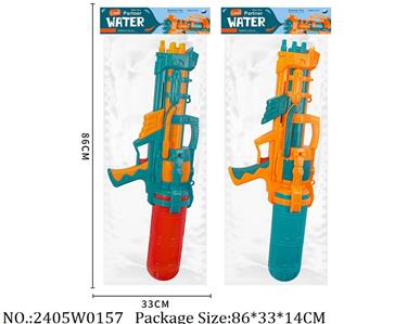 2405W0157 - Water Gun 