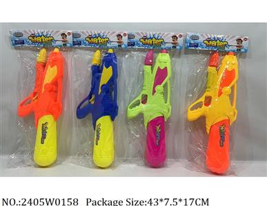 2405W0158 - Water Gun 