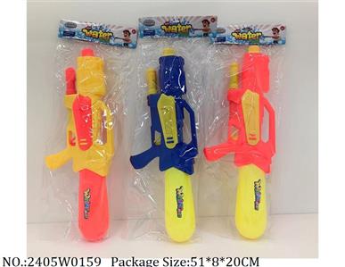 2405W0159 - Water Gun 