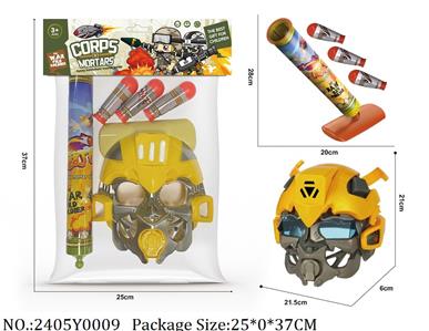 2405Y0009 - Military Playing Set