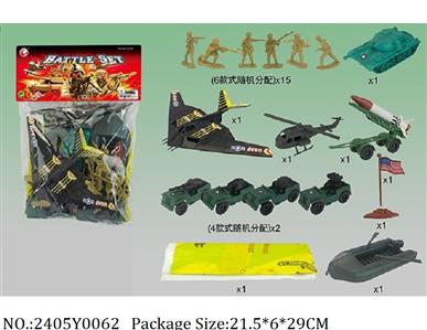 2405Y0062 - Military Playing Set