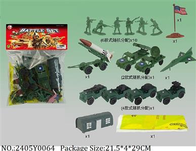 2405Y0064 - Military Playing Set