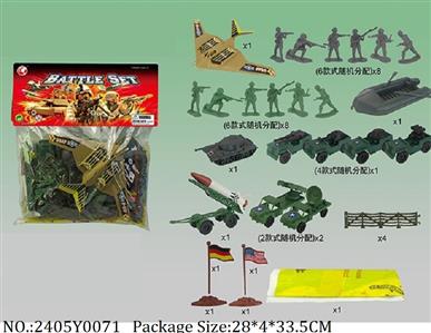 2405Y0071 - Military Playing Set