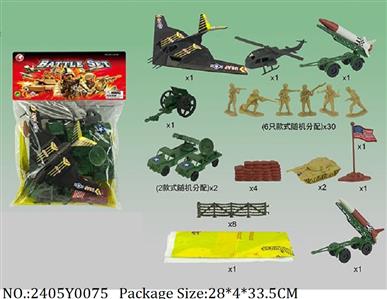 2405Y0075 - Military Playing Set