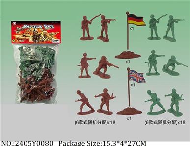 2405Y0080 - Military Playing Set