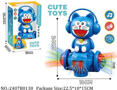 2407B0130 - Battery Operated Toys