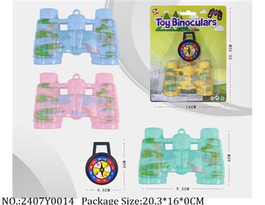 2407Y0014 - Military Playing Set