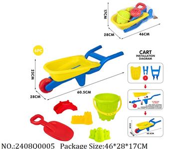 2408Q0005 - Sand Beach Toys