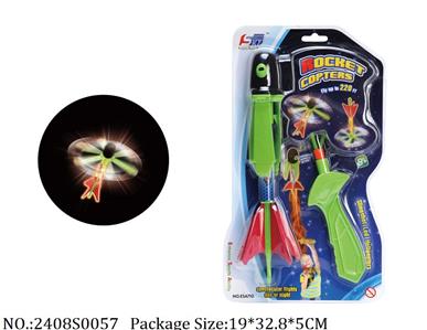 2408S0057 - Sport Toys