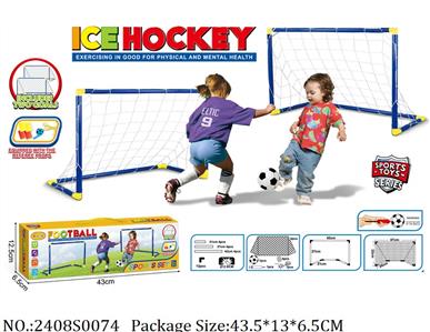 2408S0074 - Football Playset