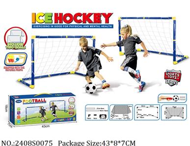 2408S0075 - Football Playset