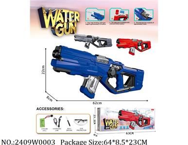 2409W0003 - Water Gun 