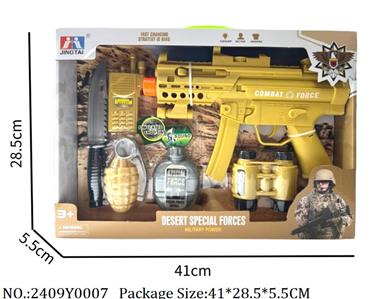 2409Y0007 - Military Playing Set
W/light&sound&vibration