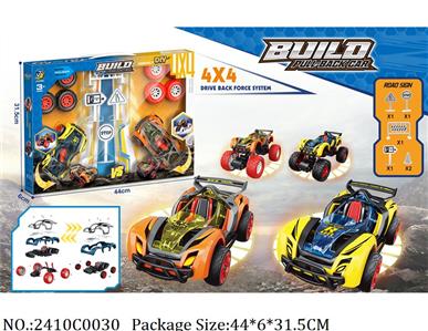 2410C0030 - Pull Back Toys