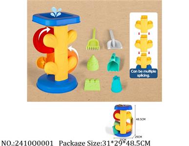 2410Q0001 - Sand Beach Toys