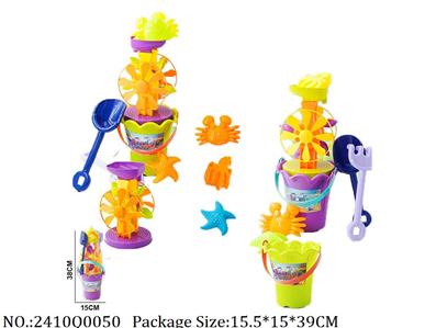 2410Q0050 - Sand Beach Toys