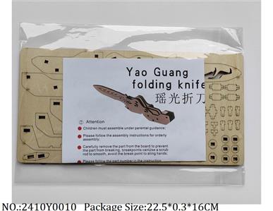 2410Y0010 - Military Playing Set