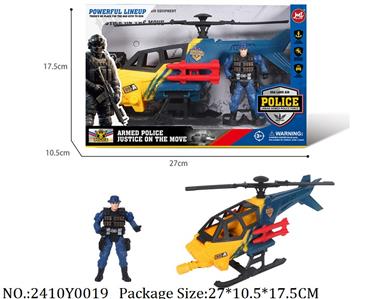 2410Y0019 - Military Playing Set
W/light&sound&vibration