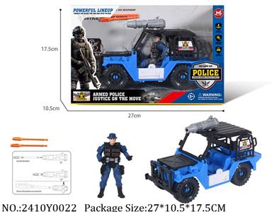 2410Y0022 - Military Playing Set
W/light&sound&vibration