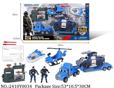 2410Y0034 - Military Playing Set
W/light&sound&vibration