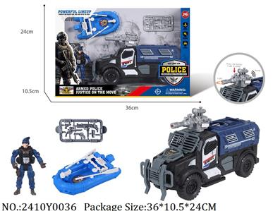 2410Y0036 - Military Playing Set
W/light&sound&vibration