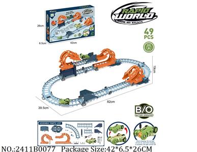 2411B0077 - B/O Rail Truck
W/3.7V li battery