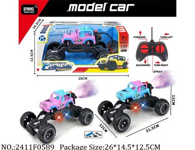 2411F0589 - Remote Control Toys