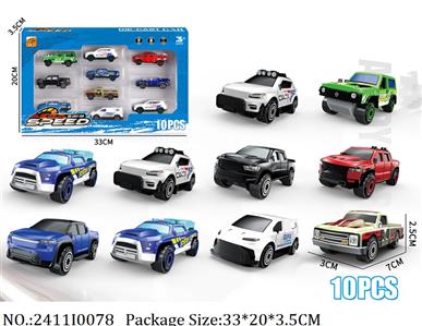 2411I0078 - Free Wheel Die Cast Car 10PCS