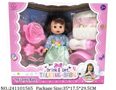 2411O1565 - Doll
drink water,pee,with sound,with AG13 battery*3