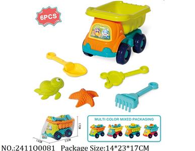 2411Q0081 - Sand Beach Toys