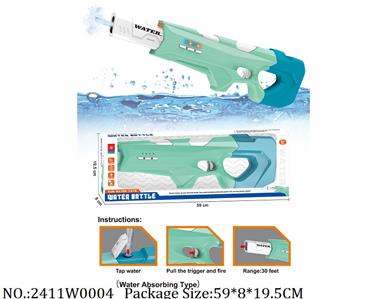 2411W0004 - Water Gun 