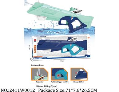 2411W0012 - Water Gun 