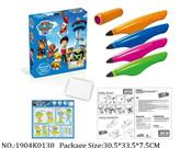 1904K0138 - Intellectual Toys