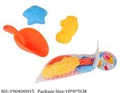 1904Q0015 - Sand Beach Toys