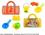 1904Q0040 - Sand Beach Toys