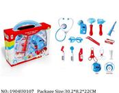 1904U0107 - Doctor/Dinner play set