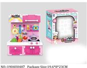 1904U0487 - Doctor/Dinner play set