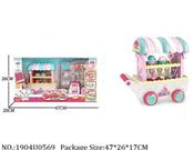 1904U0569 - Dinner play set