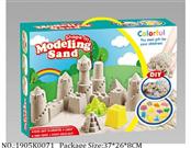 1905K0071 - Sand Beach Toys