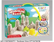 1905K0073 - Sand Beach Toys