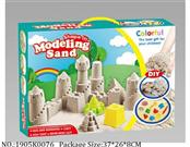 1905K0076 - Sand Beach Toys