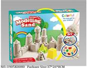 1905K0080 - Sand Beach Toys