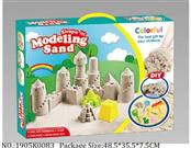 1905K0083 - Sand Beach Toys