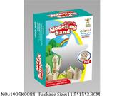 1905K0084 - Sand Beach Toys