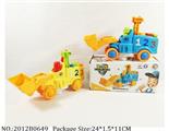 2012B0649 - Battery Operated Toys