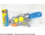 2101W0002 - Water Gun 