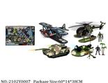2102Y0007 - Military Playing Set
